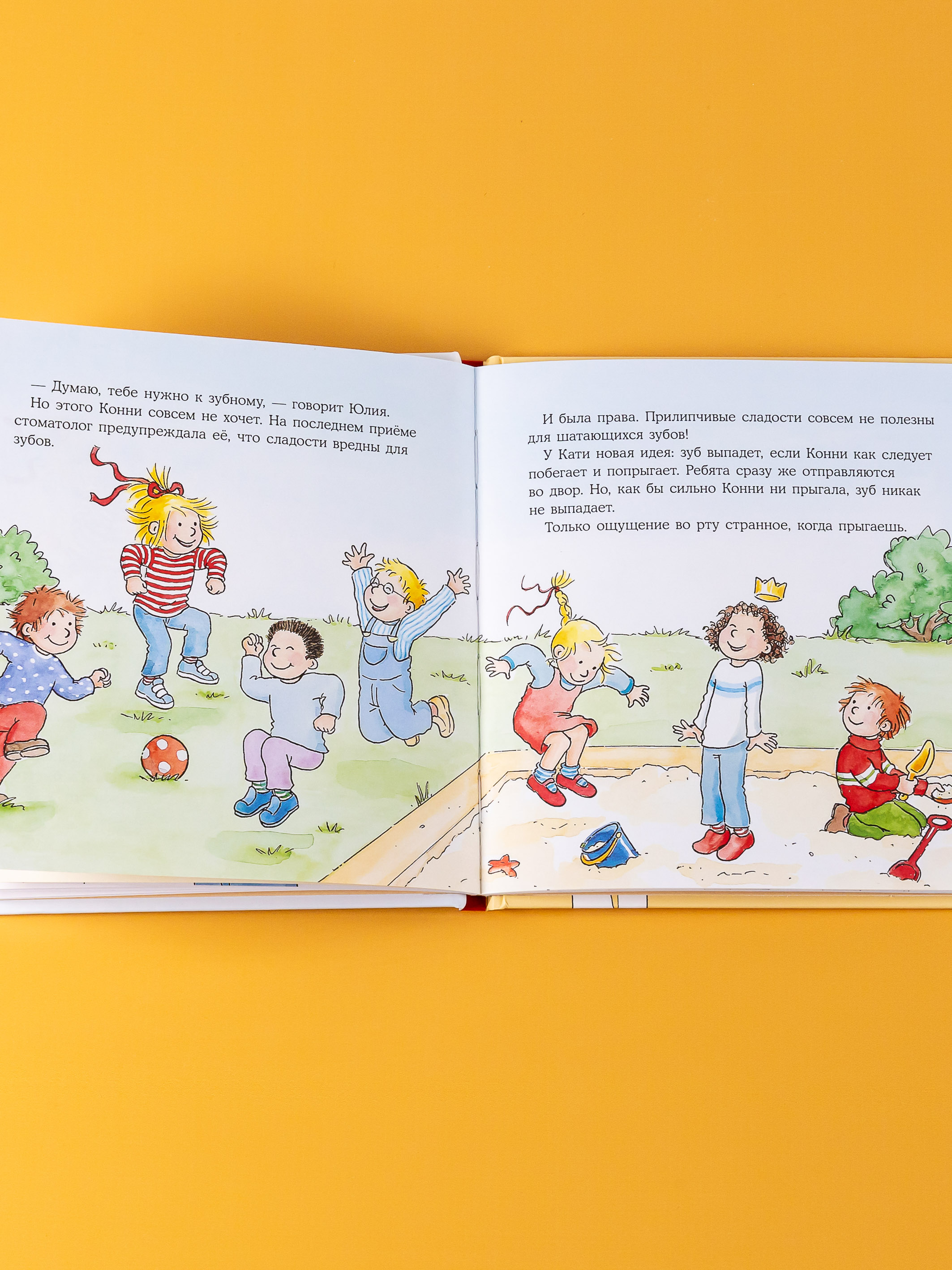 Книга Альпина. Дети Конни и зубная фея - фото 6