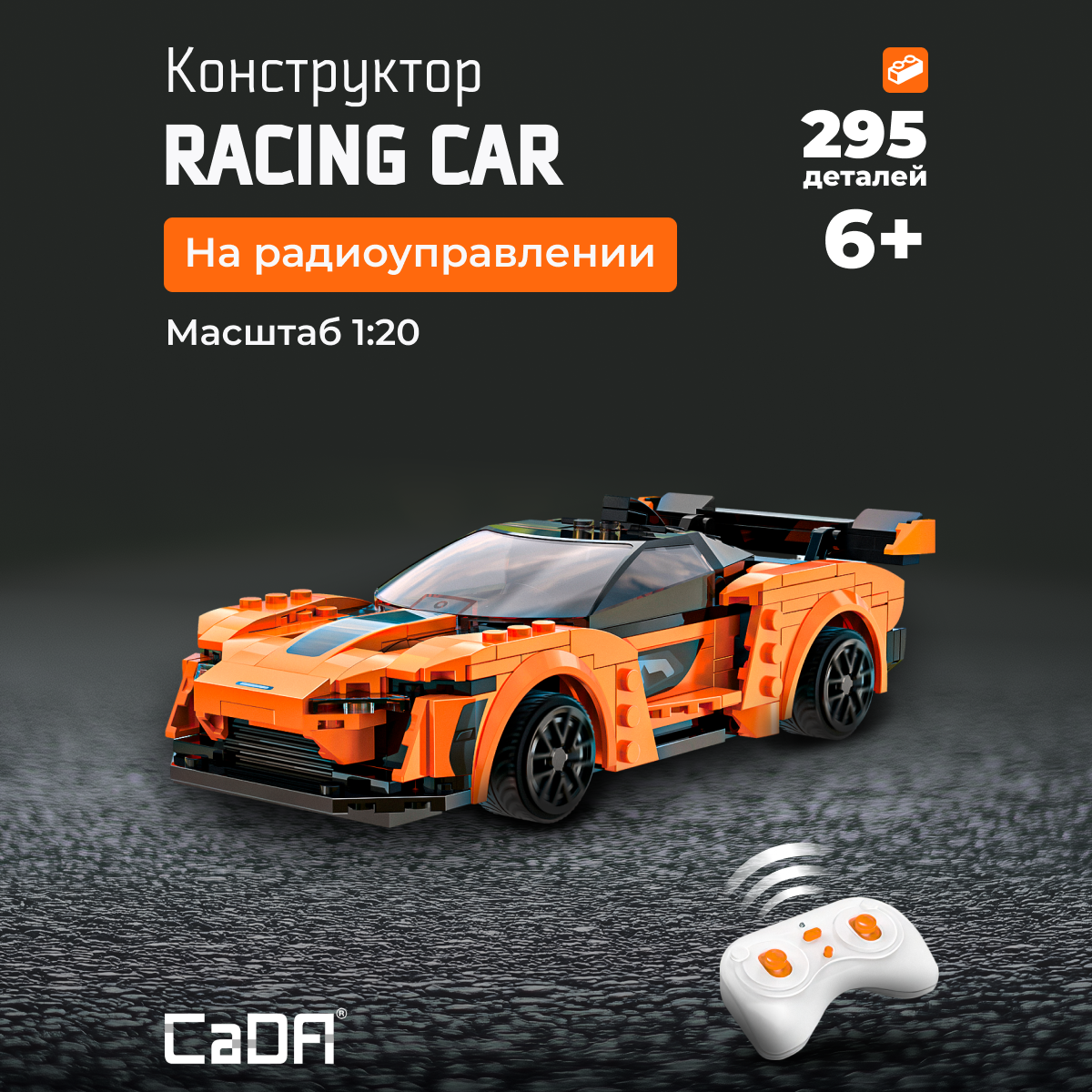Конструктор CaDa Racing car 295 дет. - фото 1
