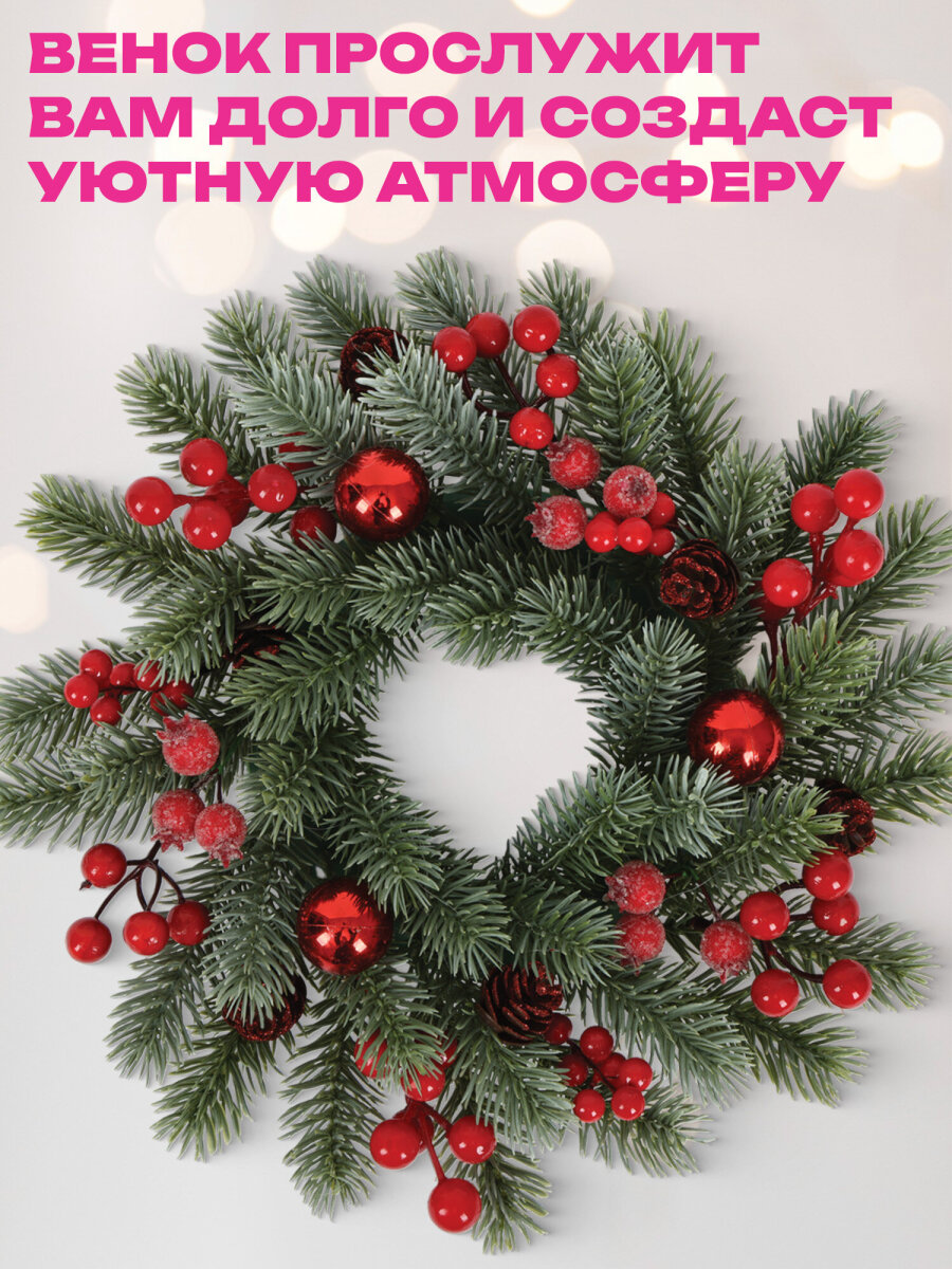 Венок новогодний хвойный Золотая сказка из елки искусственной литой 30 см - фото 5