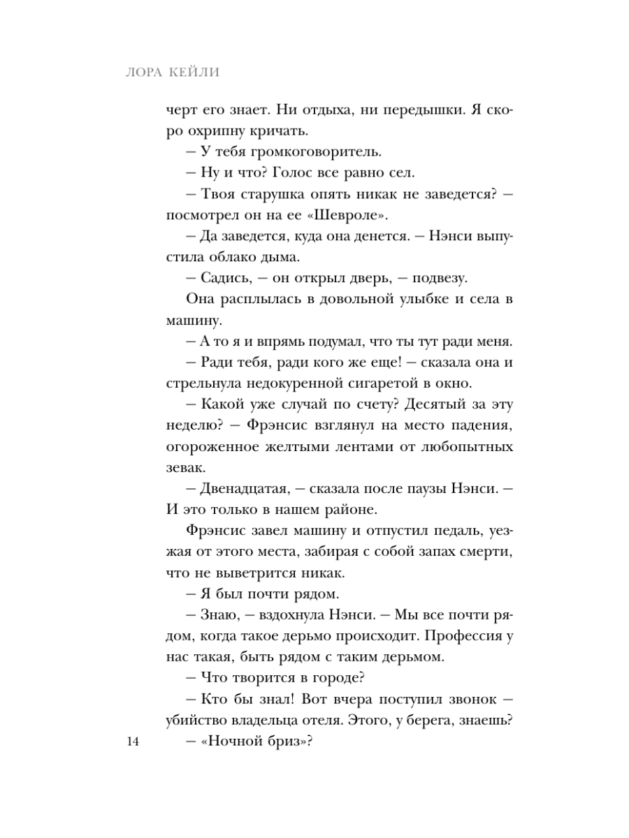 Книга Эксмо Лимб - фото 19