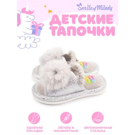 Тапочки SMILE of MILADY