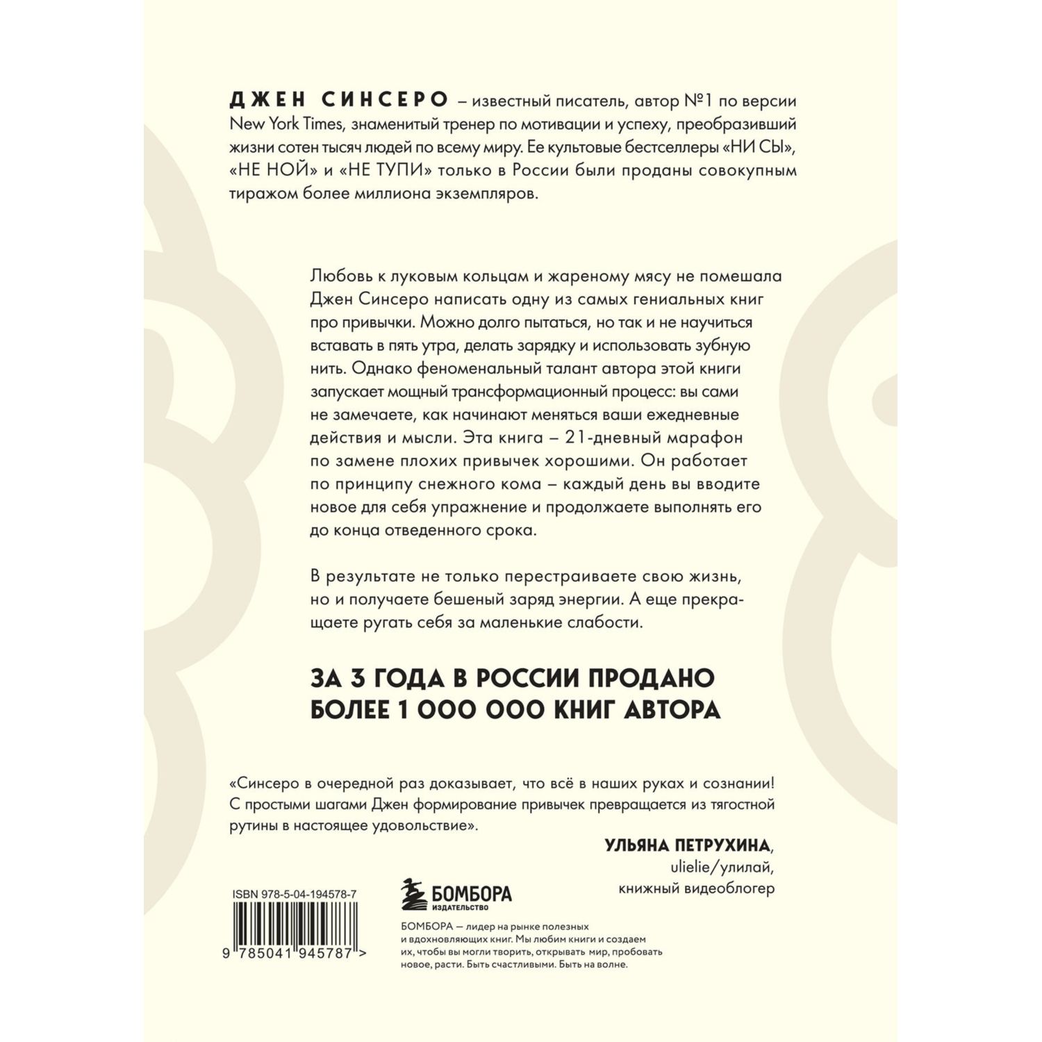 Книга Эксмо Привычки на всю голову. Расставляй приоритеты, меняй себя и достигай целей - фото 5
