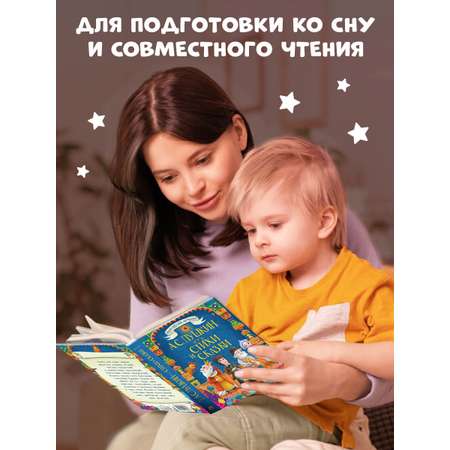 Книга Проф-Пресс Большая книга сказок для малышей. Стихи и сказки А.С. Пушкин