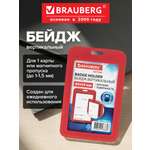 Бейдж Brauberg красный