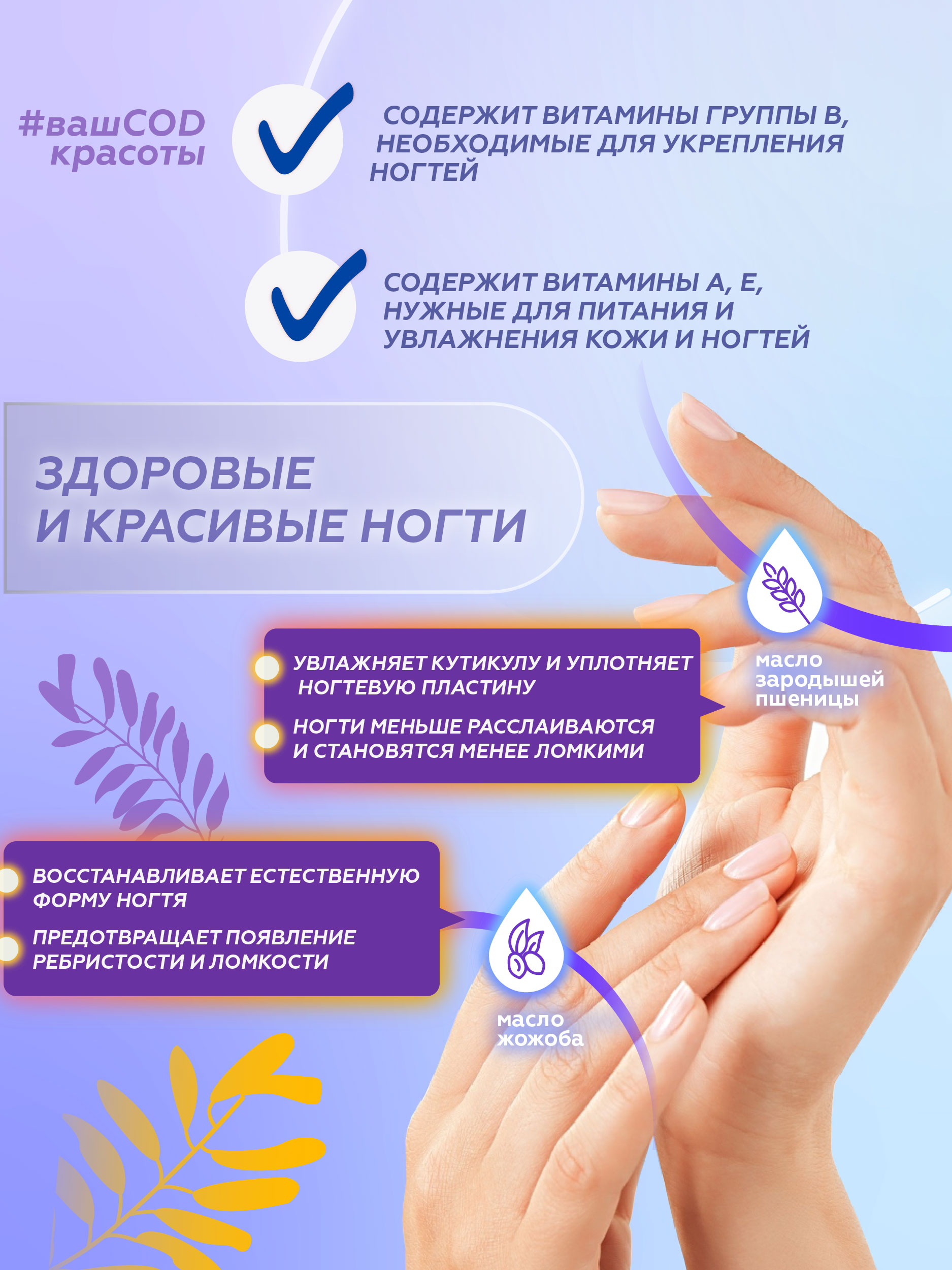 Масло Бацькина баня Восстанавливающее - фото 6