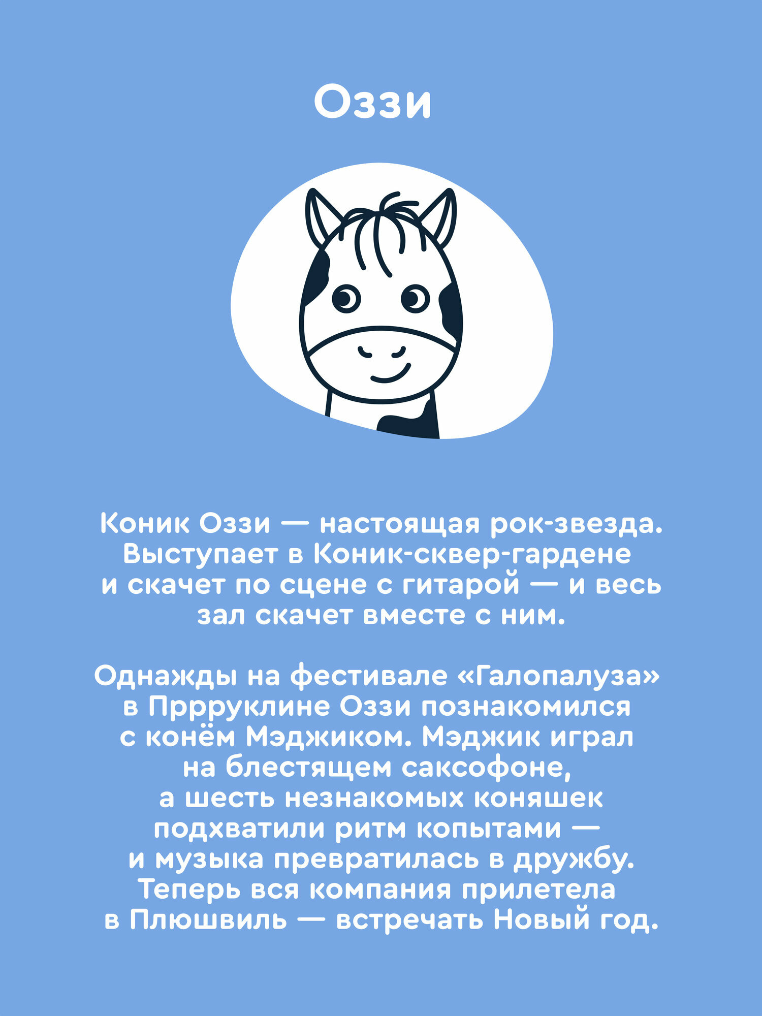 Мягкая игрушка Junion лошадка Оззи - фото 2