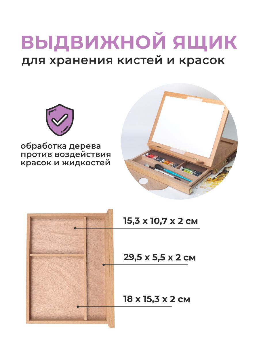 Мольберт художественный Малевичъ - фото 3