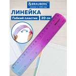 Линейка Brauberg пластик 1 шт.