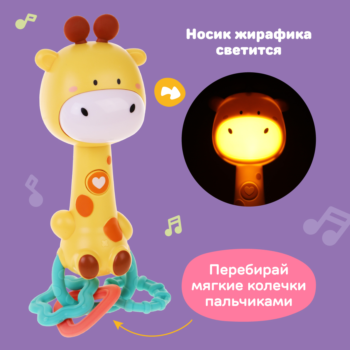 Игрушка Жирафики - фото 2