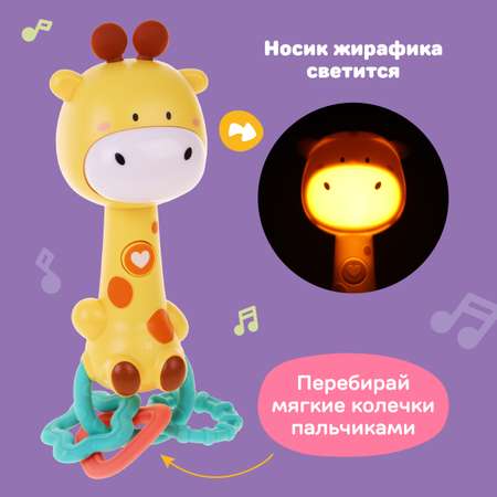 Игрушка Жирафики