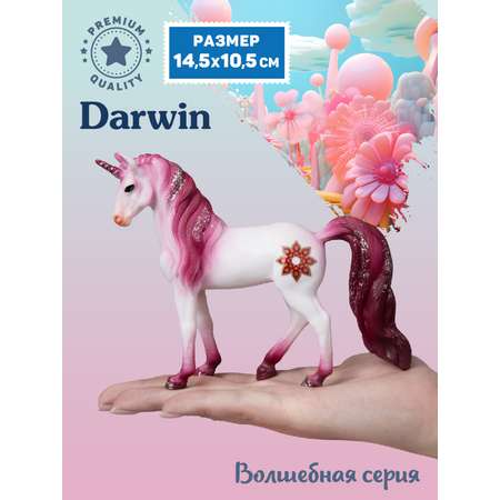 Фигурка DARWIN Волшебная лошадь Единорог