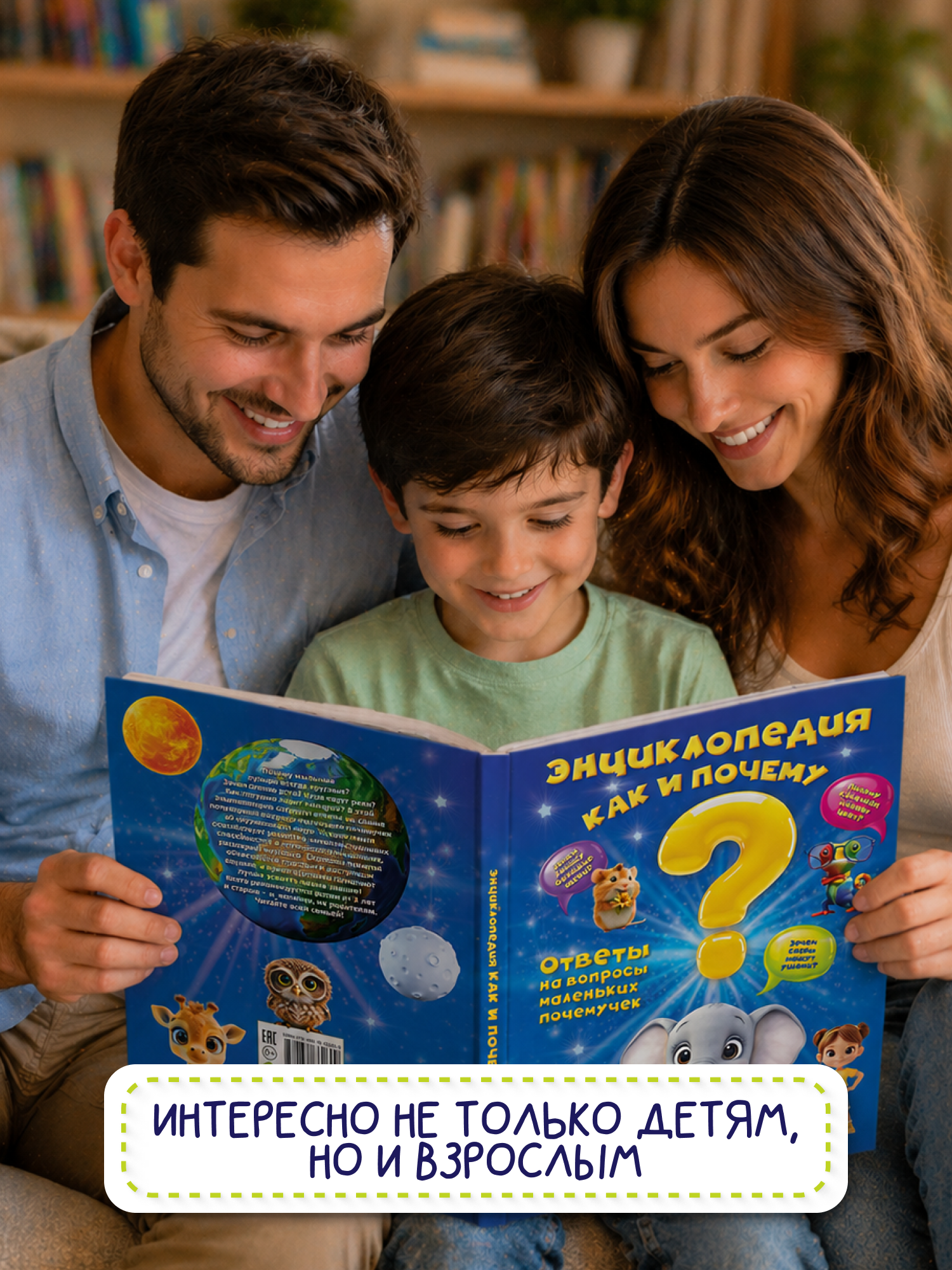 Энциклопедия для детей Харвест Как и почему? - фото 10