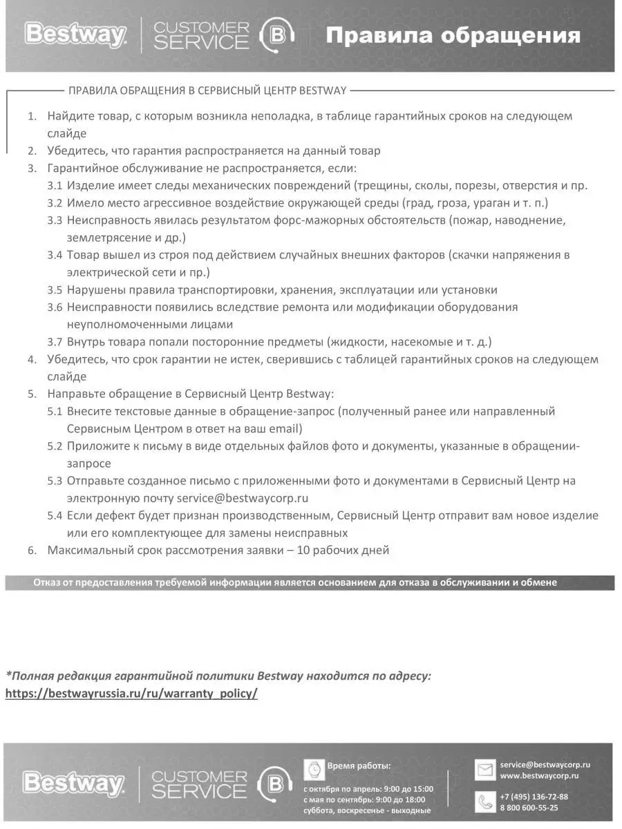 Бассейн каркасный Bestway 56679 Steel Pro 305х76см 4678л с фильтр-насосом - фото 11