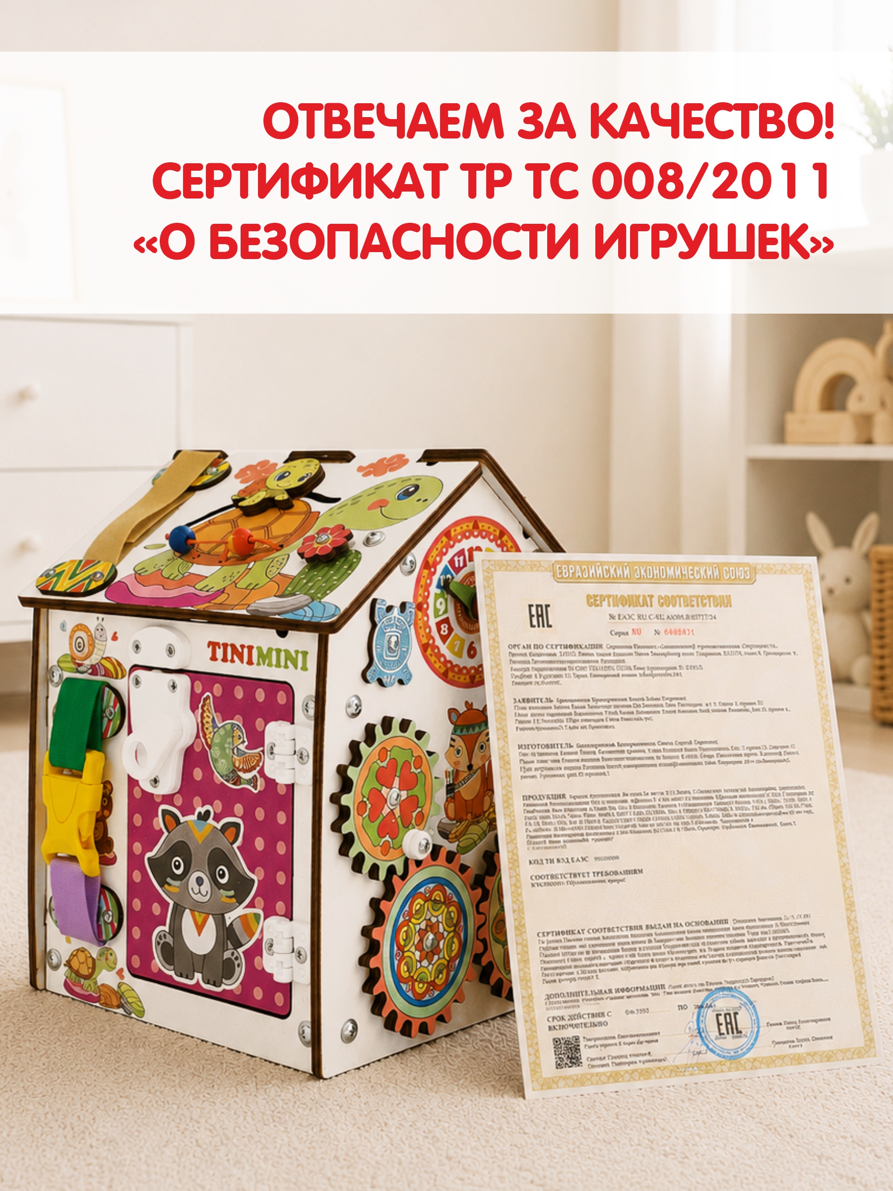 Игрушка tinimini бизиборд Черепашка - фото 8