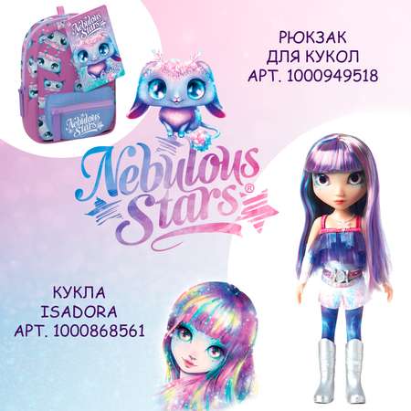 Набор канцелярский Nebulous Stars Astra 5 предм.