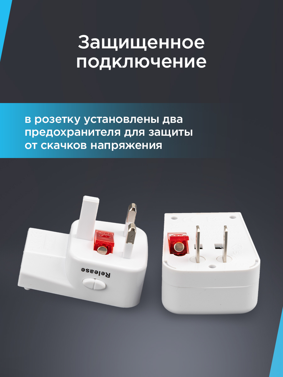 Адаптер сетевой REXANT Путешественник универсальный с USB - фото 5