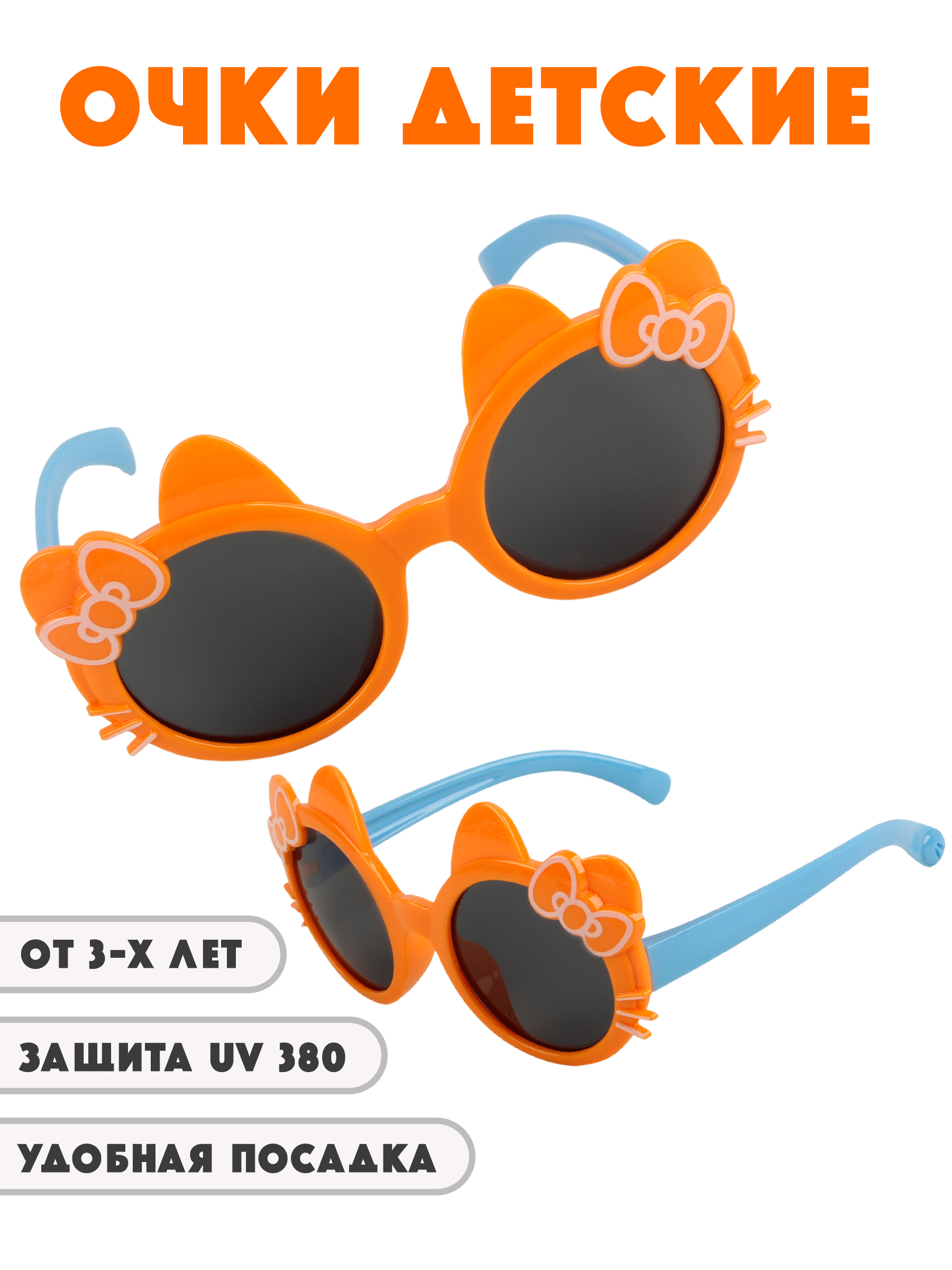 Очки солнцезащитные Little Mania RDT028-ORSPBK - фото 2