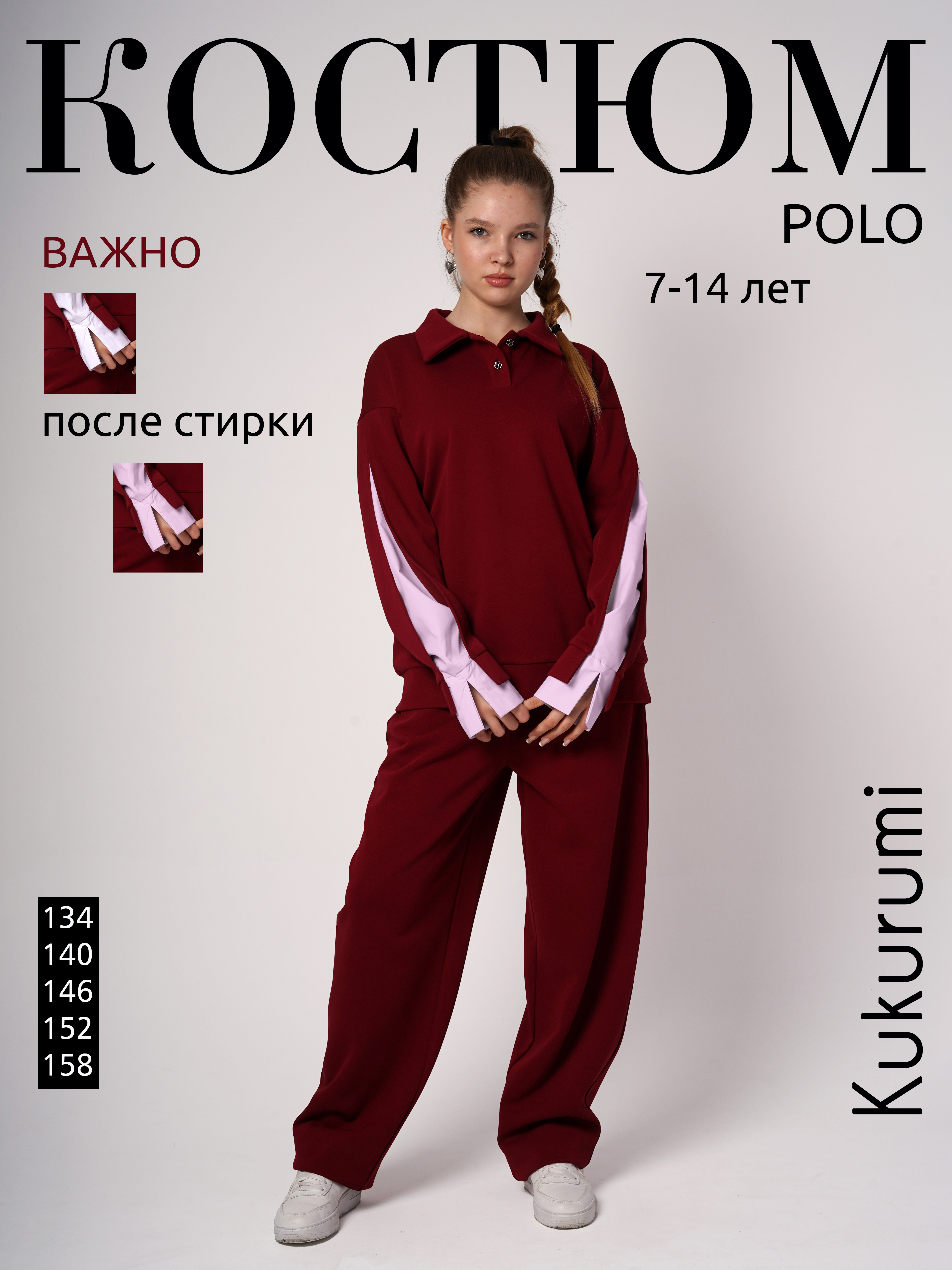 Костюм Kukurumi 82/1 - фото 6