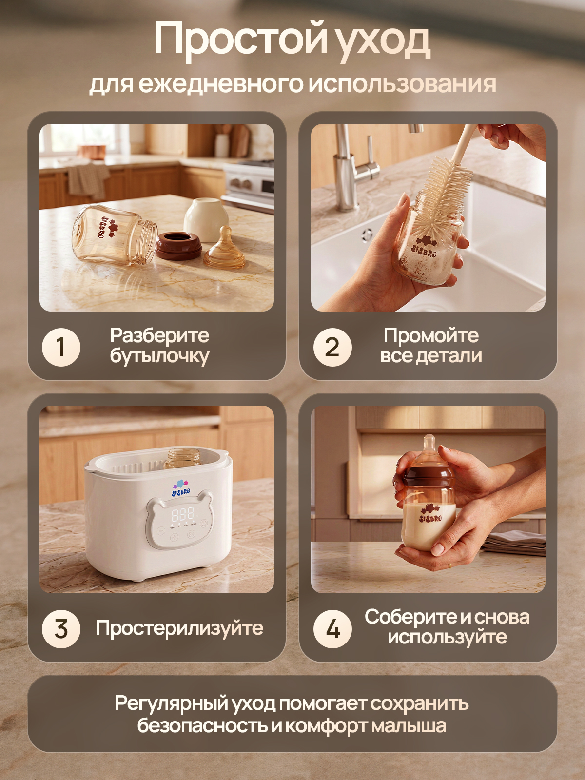 Бутылочка SISBRO 180 мл - фото 7