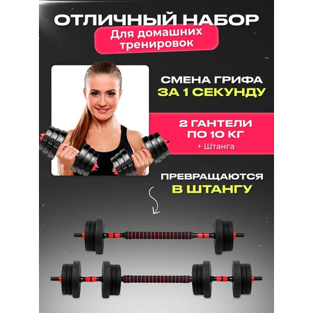 Гантели FitnessLive красные