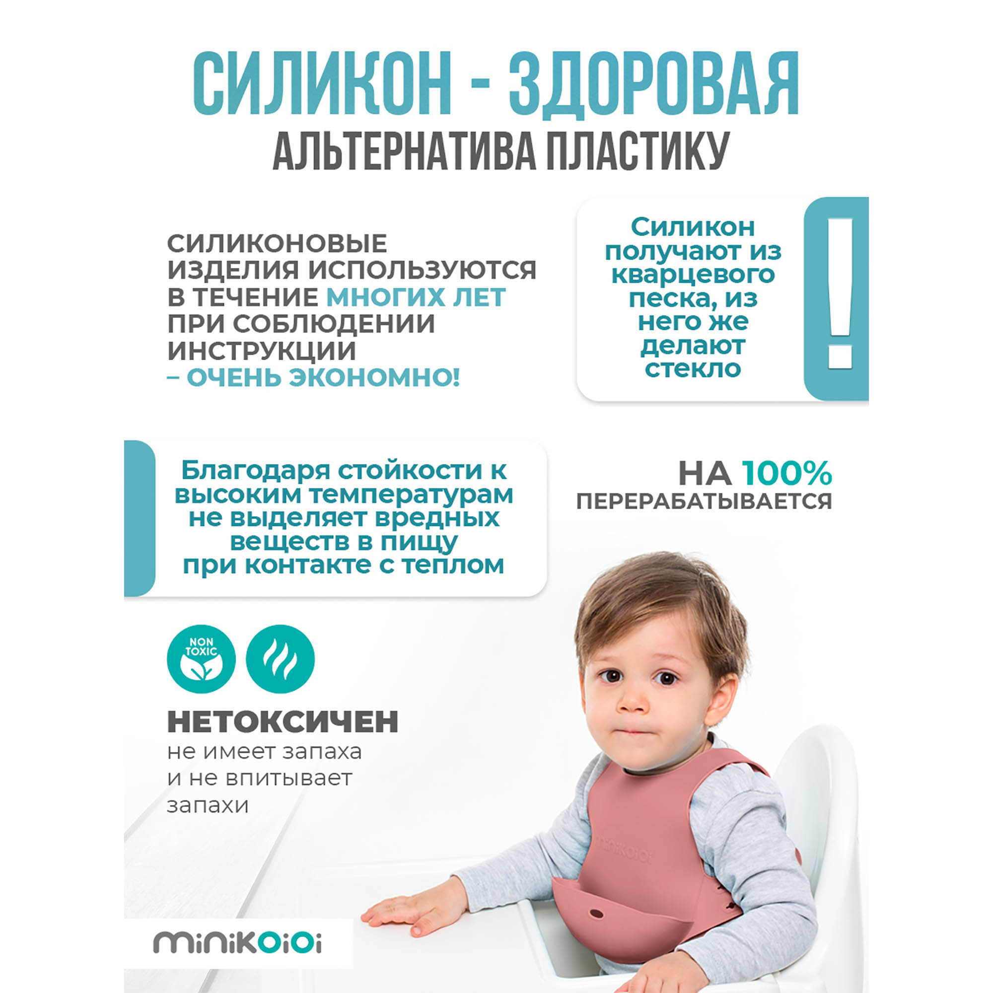 Нагрудник MinikOiOi силикон 1 шт. в ассортименте - фото 5