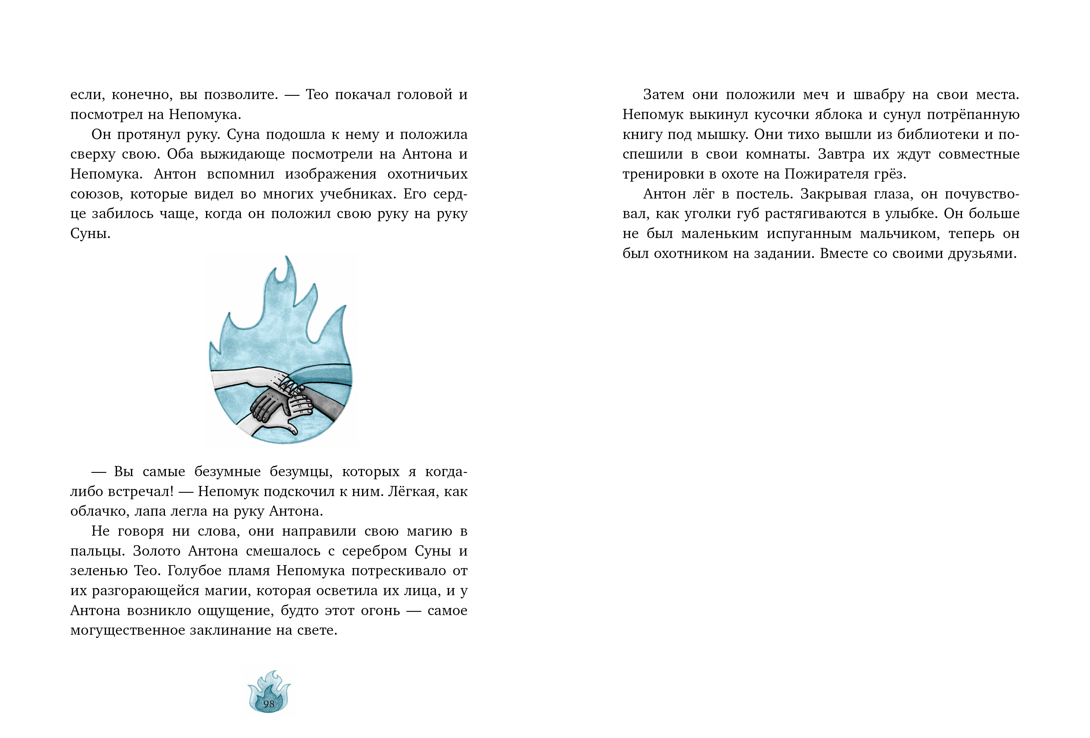 Книга Clever Охотники на монстров - фото 3