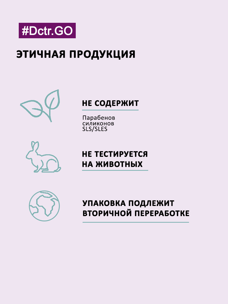 Крем DCTR.GO HEALING SYSTEM - фото 5
