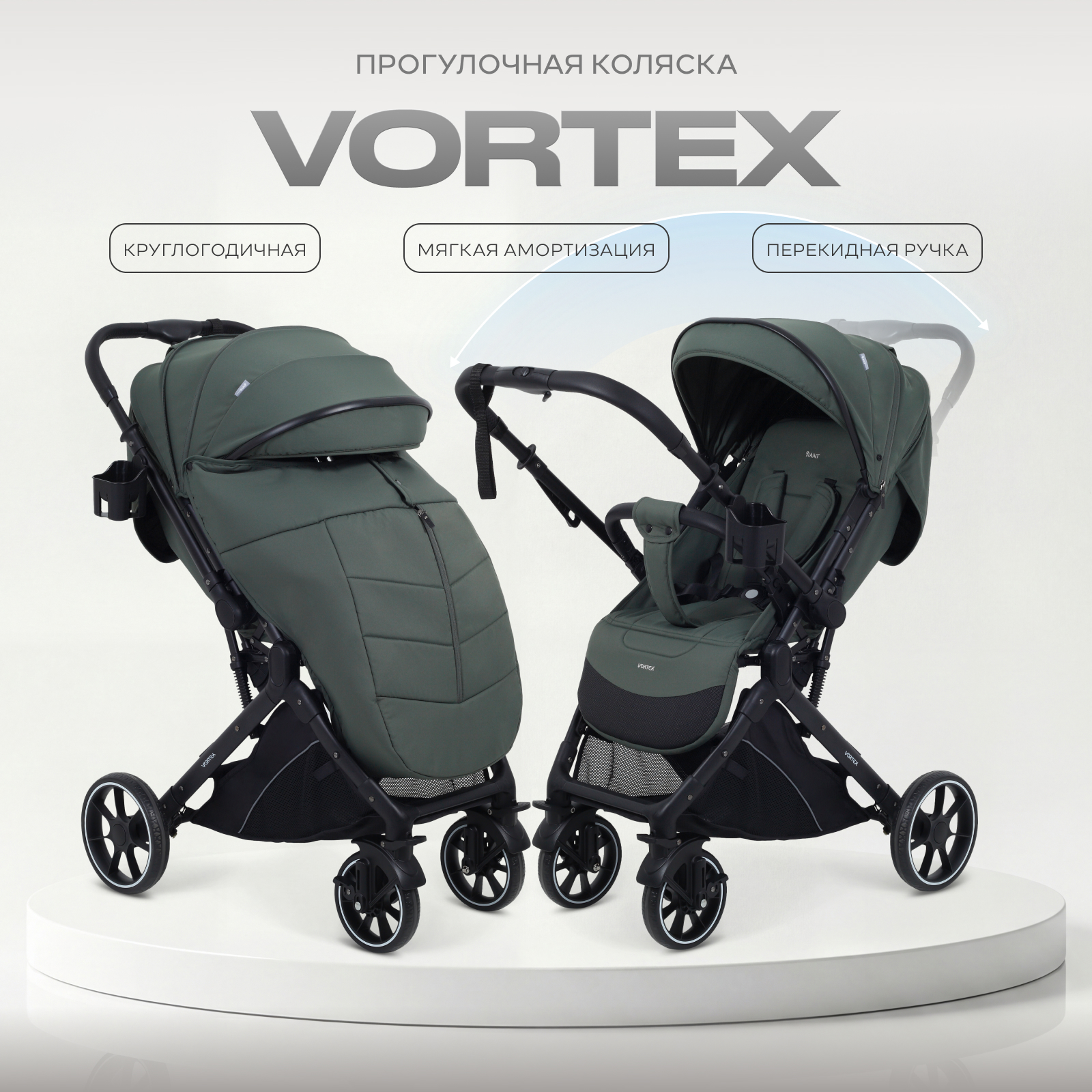Коляска прогулочная Rant Basic Vortex зеленый - фото 1