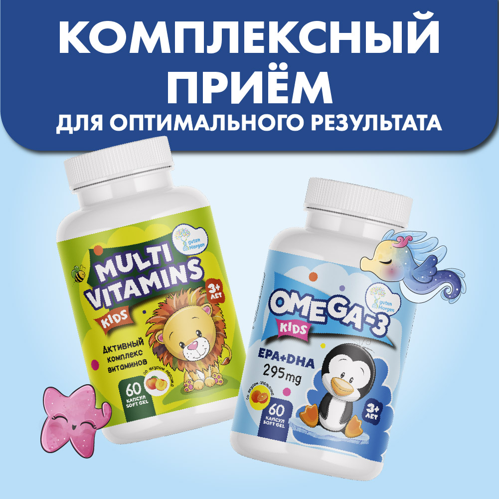Для детей Guten Morgen Омега-3 - фото 6