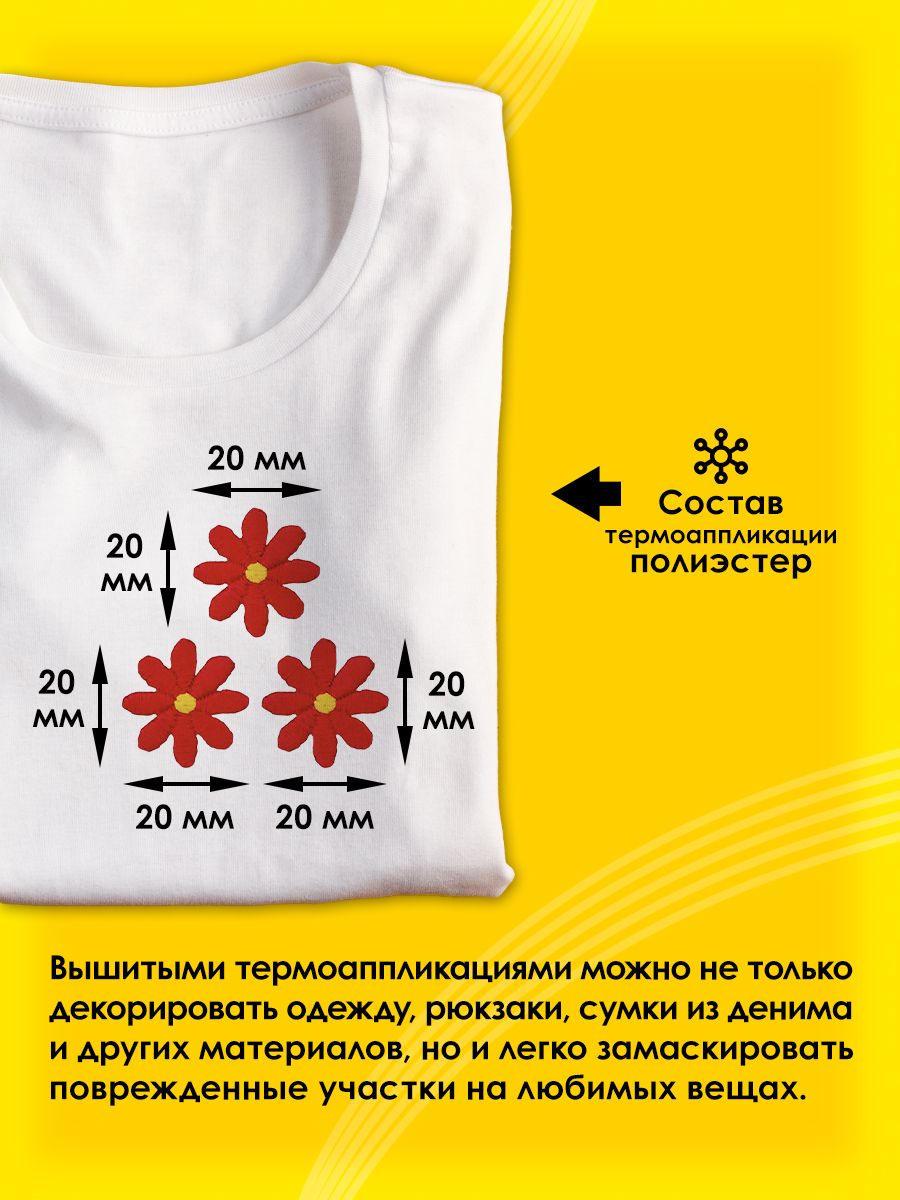 Набор для творчества Prym термоаппликация - фото 2