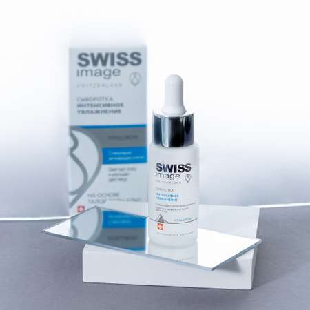 Сыворотка Swiss image 30 мл