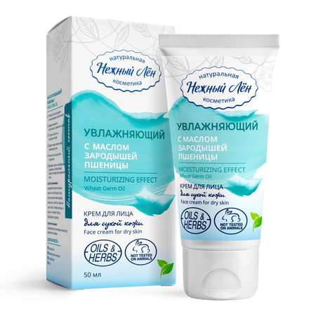Крем Нежный лён 50 мл