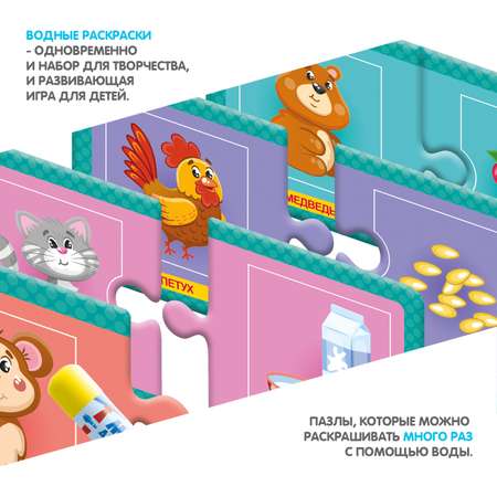 Пазл Bondibon водная раскраска логическая классический