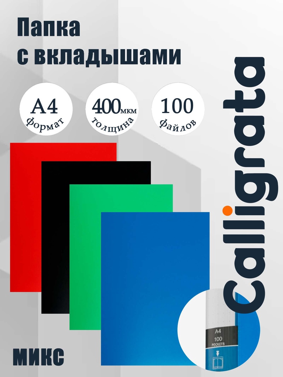 Папка-конверт Calligrata - фото 1