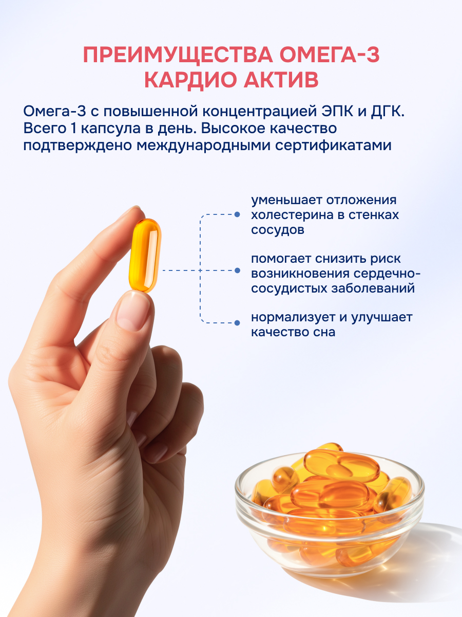 БАД к пище Sense of Life Омега - фото 4