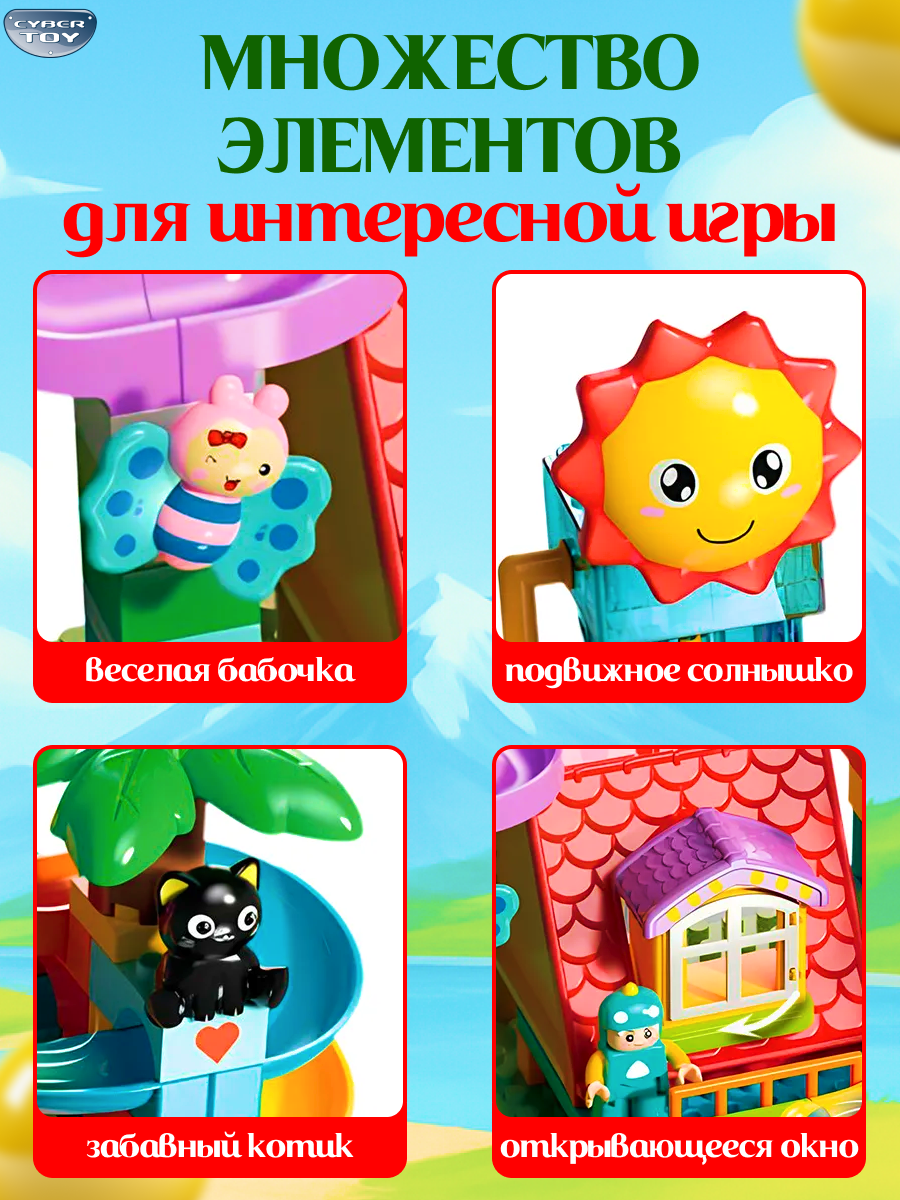 Конструктор CyberToy Горка с шариками 120 дет. - фото 8