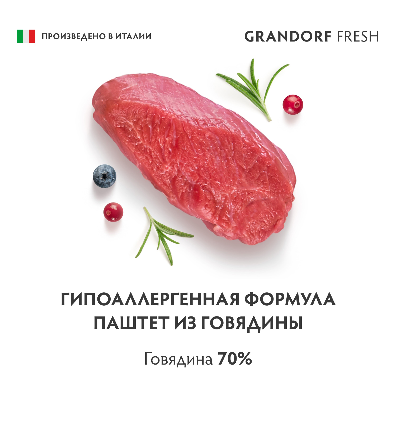 Корм для собак GRANDORF FRESH Паштет из говядины 200г - фото 4