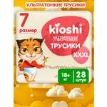 Трусики Kioshi XXXL 28 шт.