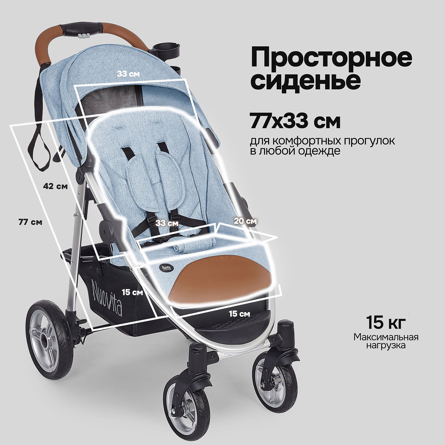 Коляска прогулочная Nuovita Corso голубой - фото 3