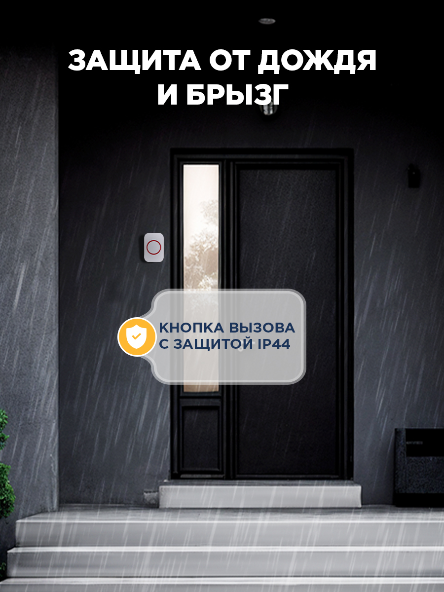 Беспроводной дверной звонок REXANT в розетку c цифровым кодированием мигающий 36 мелодий 150м IP44 - фото 4