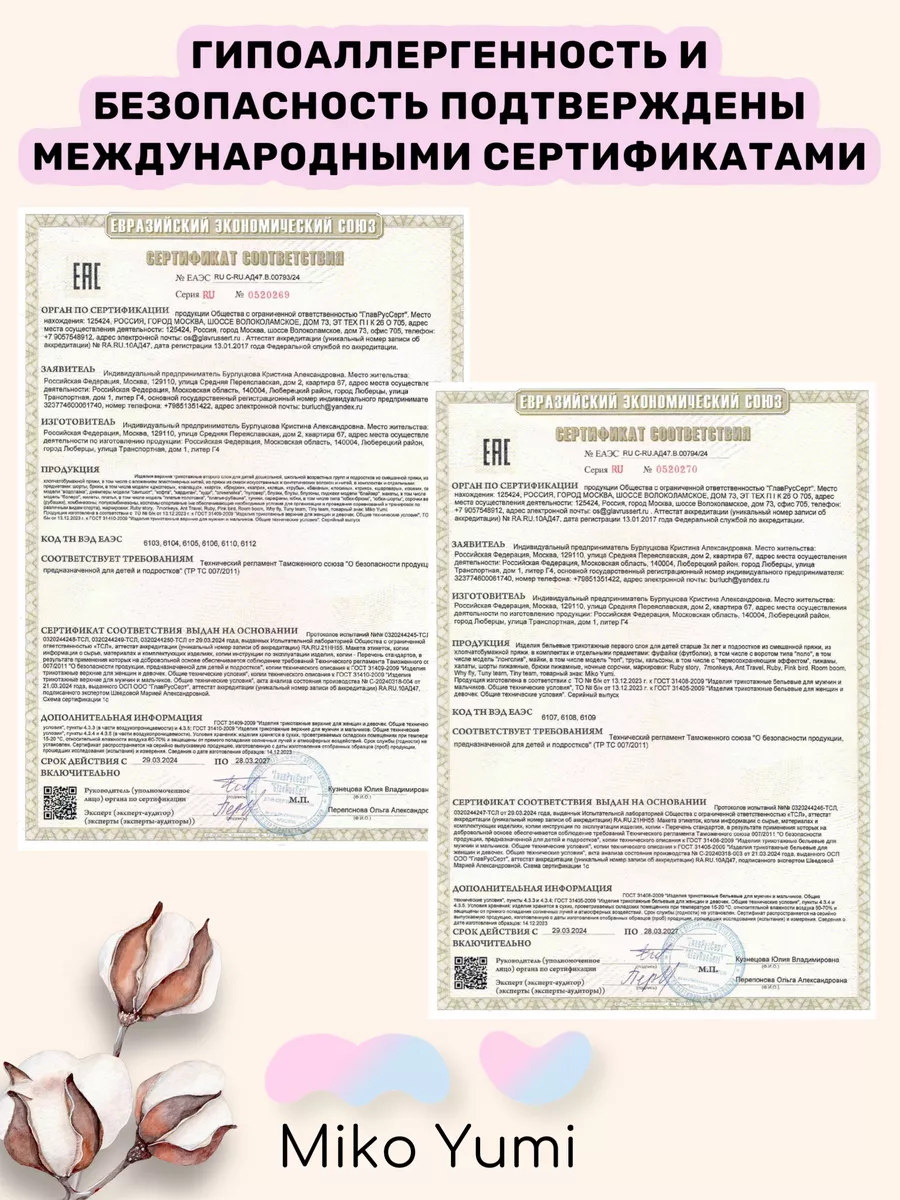 Пижама MIKO YUMI WM-2132-33красно-зеленый - фото 10