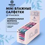 Влажные салфетки MAGIE academie 160 шт.