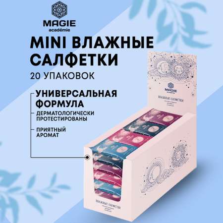 Влажные салфетки MAGIE academie 160 шт.