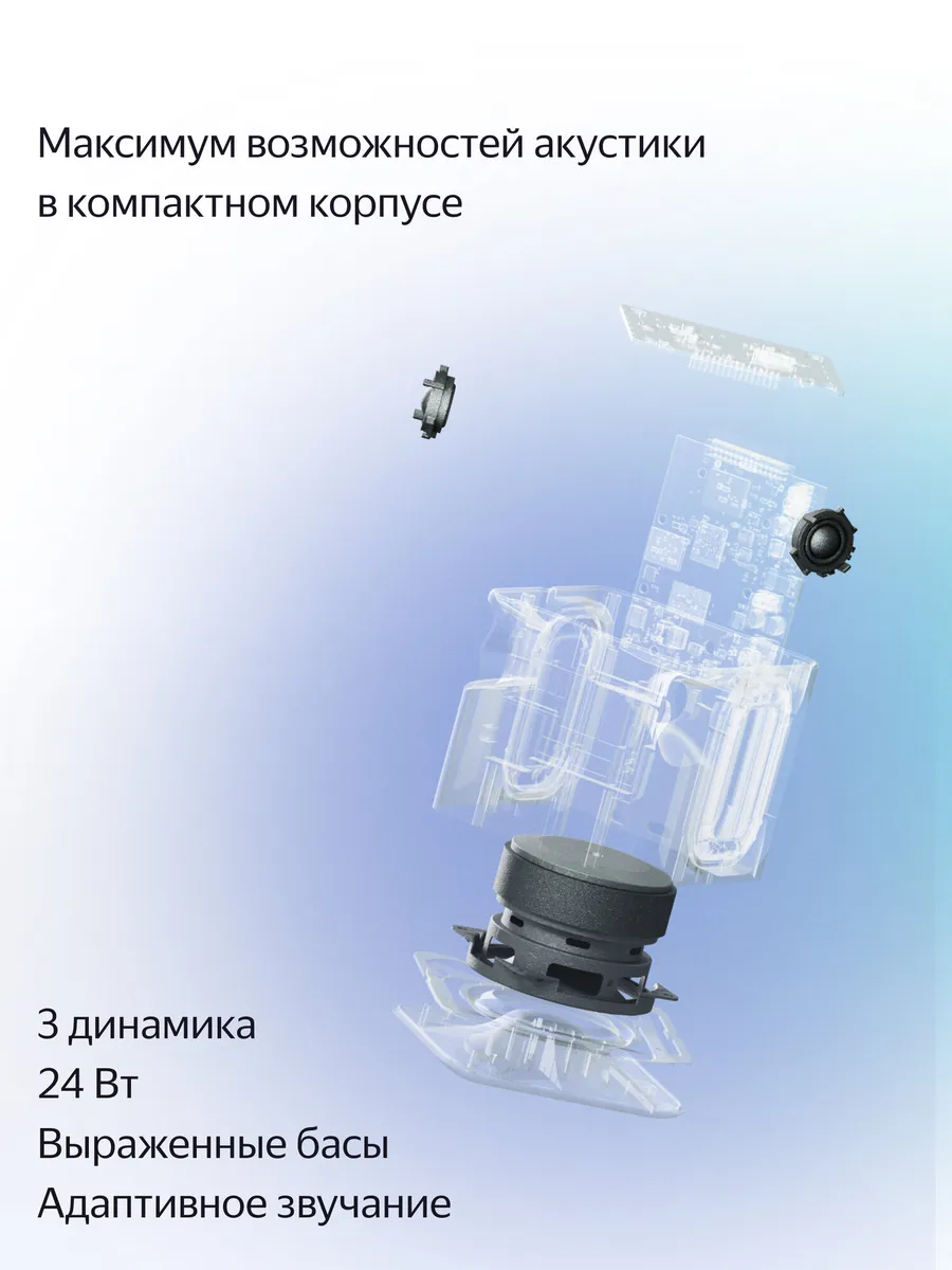 Колонка умная, bluetooth Яндекс Станция Миди - фото 4