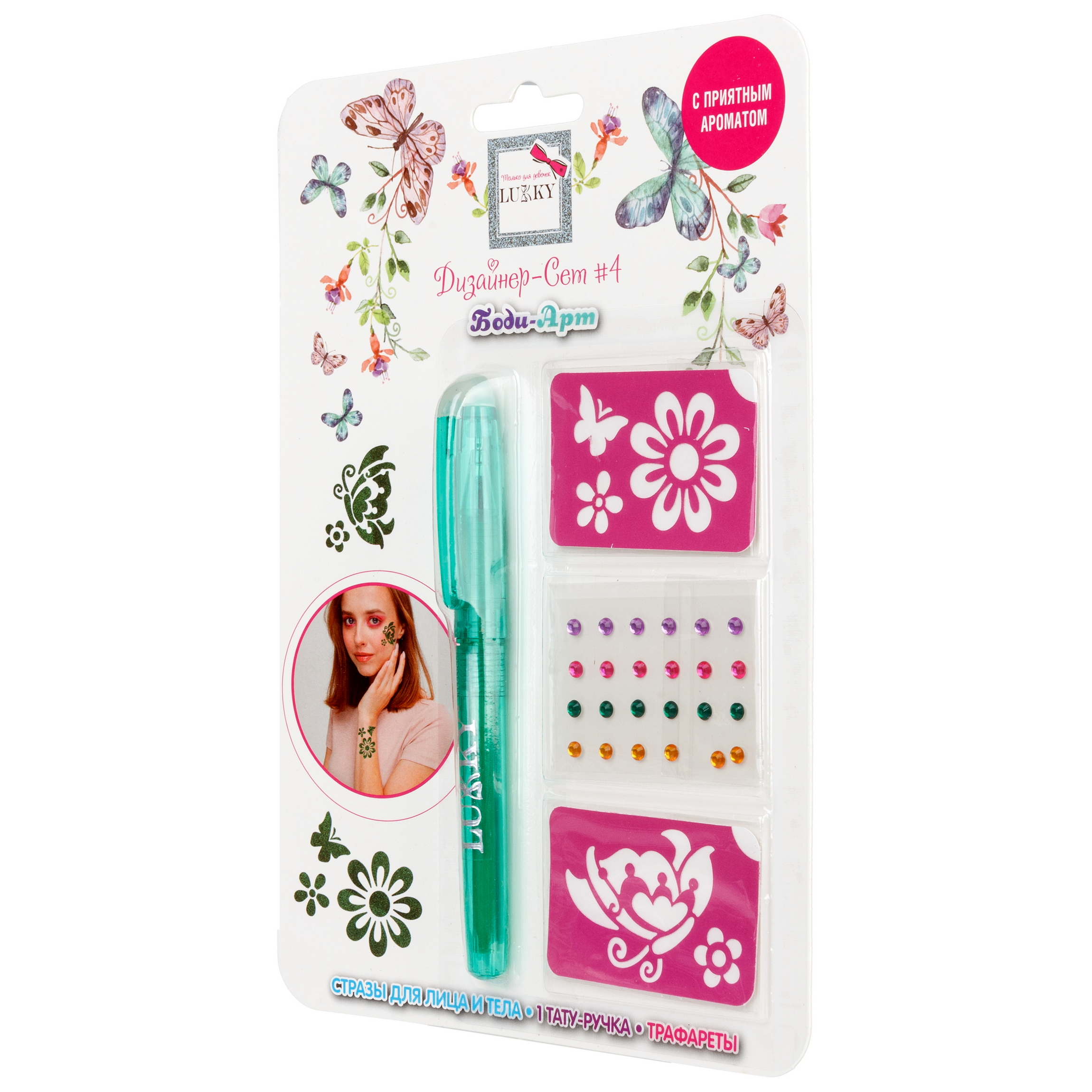 Набор для боди-арта LUKKY Дизайнер-Сет с 1 тату ручкой трафаретами стразами изумрудный - фото 4