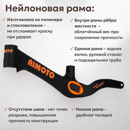 Двухколесный беговел Aimoto 12 дюймов