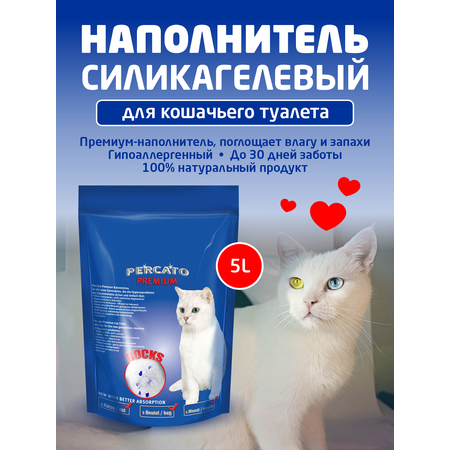 Наполнитель Lilli Pet 5 л впитывающий, силикагелевый