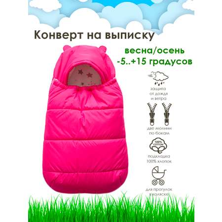 Конверт на выписку Clapsy