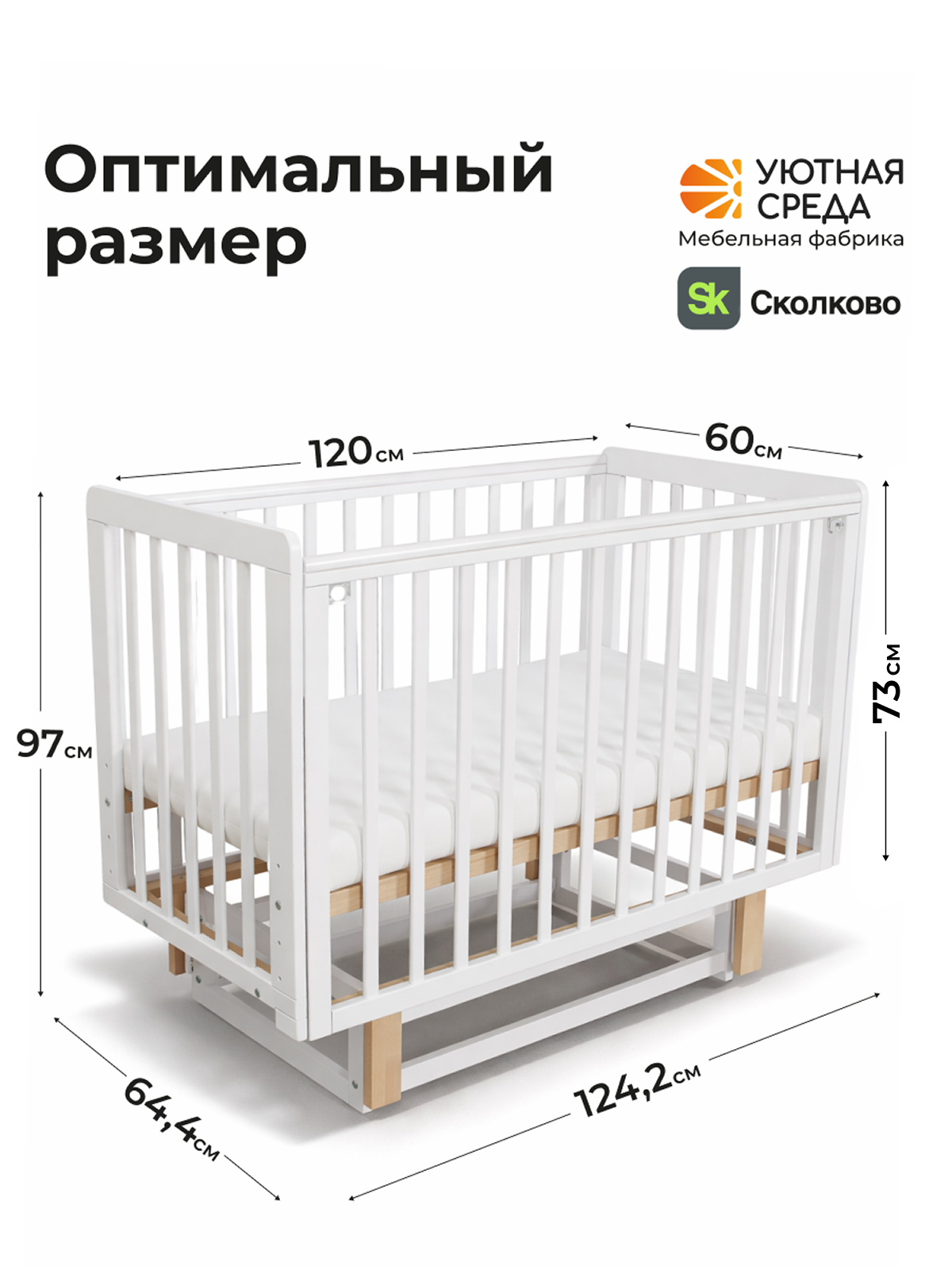 Детская кроватка Уютная среда Кроватка КР120 прямая, продольный маятник (белый) - фото 3
