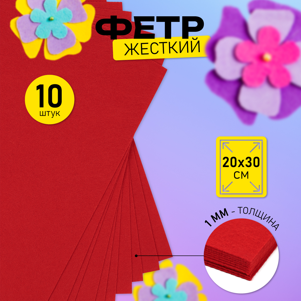 Набор для творчества Magic 4 Hobby шитье - фото 1